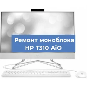 Замена процессора на моноблоке HP T310 AiO в Нижнем Новгороде